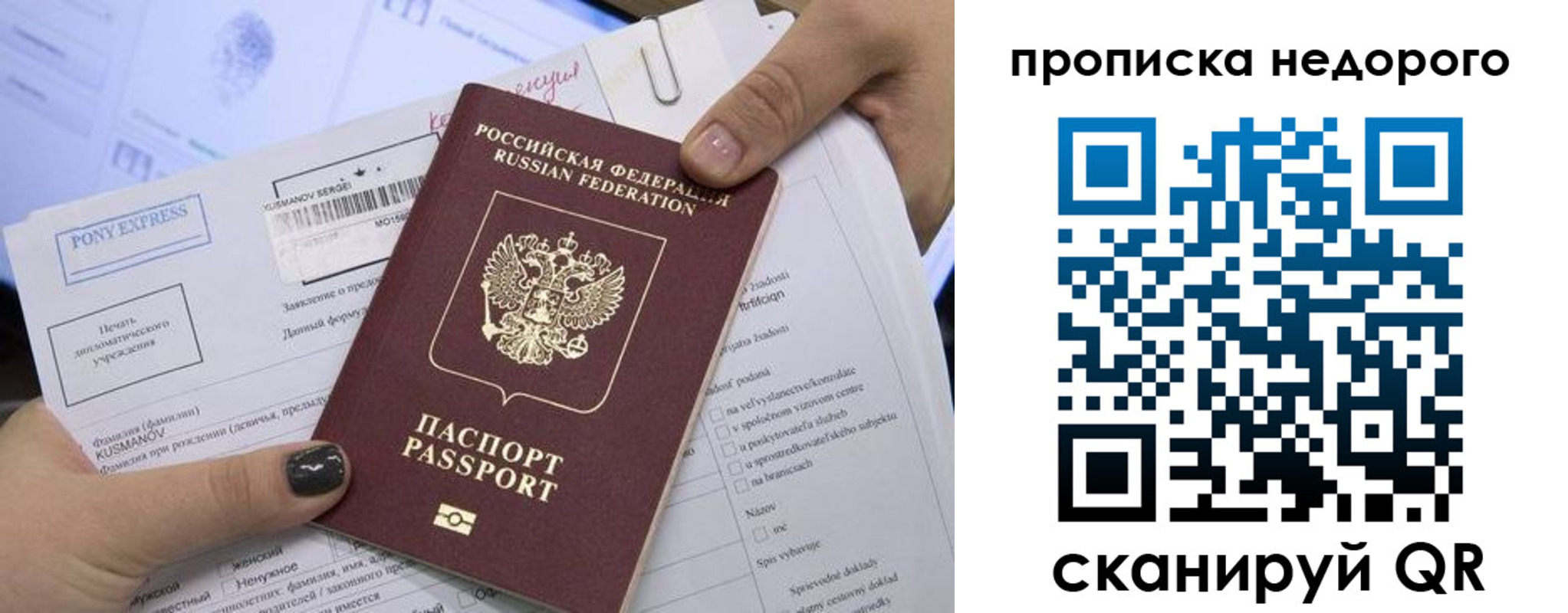 временная регистрация законно в Киренске