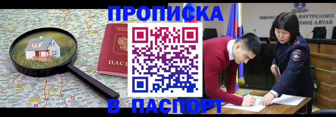 регистрация в Киренске