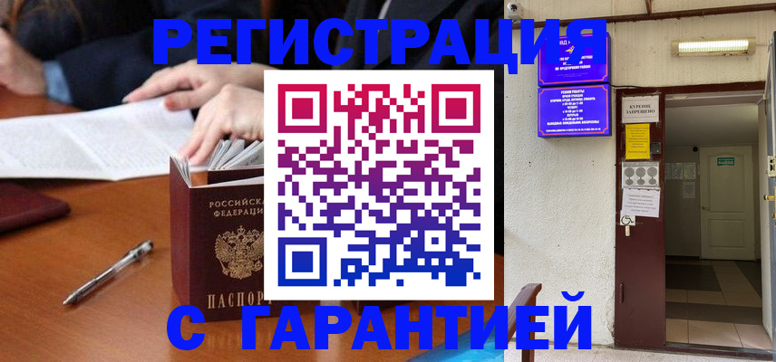 регистрация для школы в Киренске