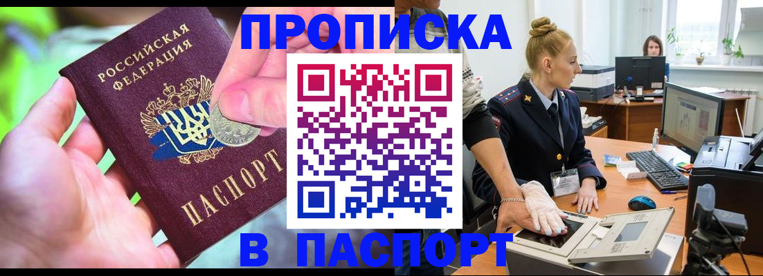 прописка иностранных граждан в Киренске