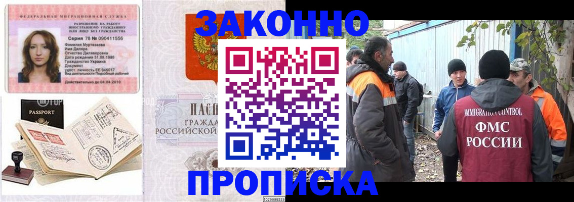 временная регистрация для всех в Киренске